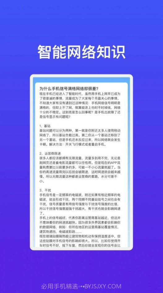 华锐智连WiFi截图1