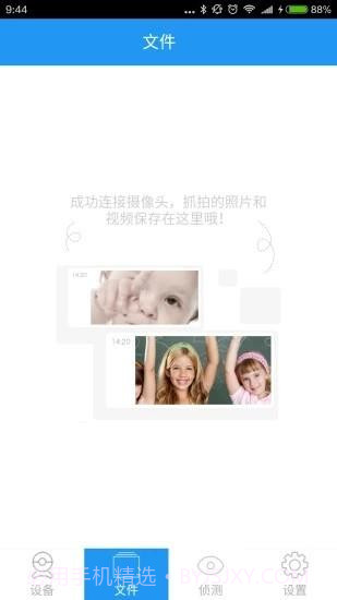 艾立威摄像头截图1