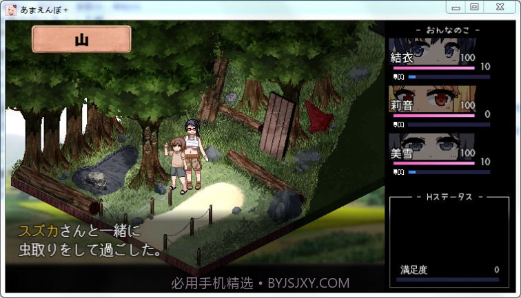 撒娇鬼和夏日狂想曲截图4