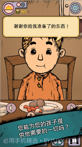 我的孩子：生命之源截图5