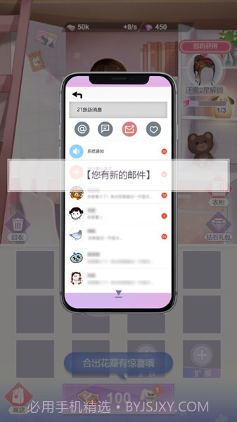 美美换装物语截图1