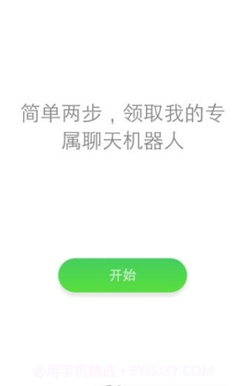 话唠神小马截图2