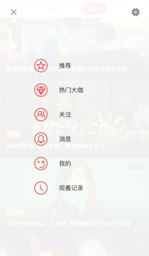 大咖台截图2 大咖台截图2