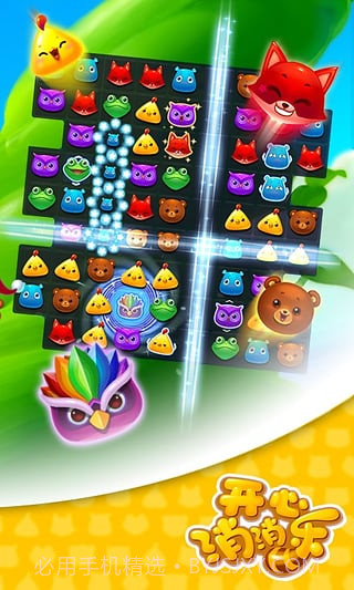 开心消消乐无限魔力鸟截图5 开心消消乐无限魔力鸟截图5