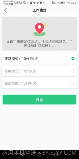 金立手表截图5 金立手表截图5