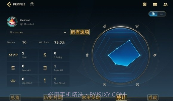 英雄联盟翻译插件截图3