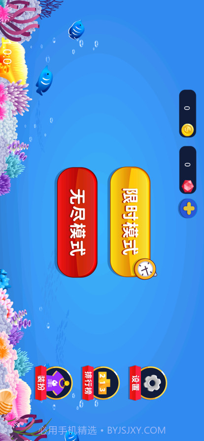 咸鱼大作战截图1