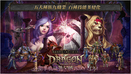 龙之力量截图5 龙之力量截图5