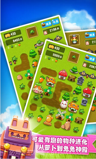 合体大萝卜截图4