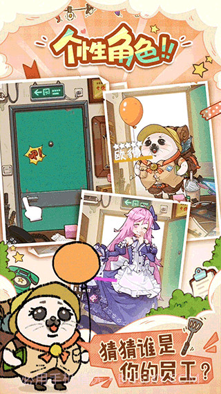 代号吃吃吃免费版截图3