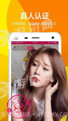 有聊同城交友截图5