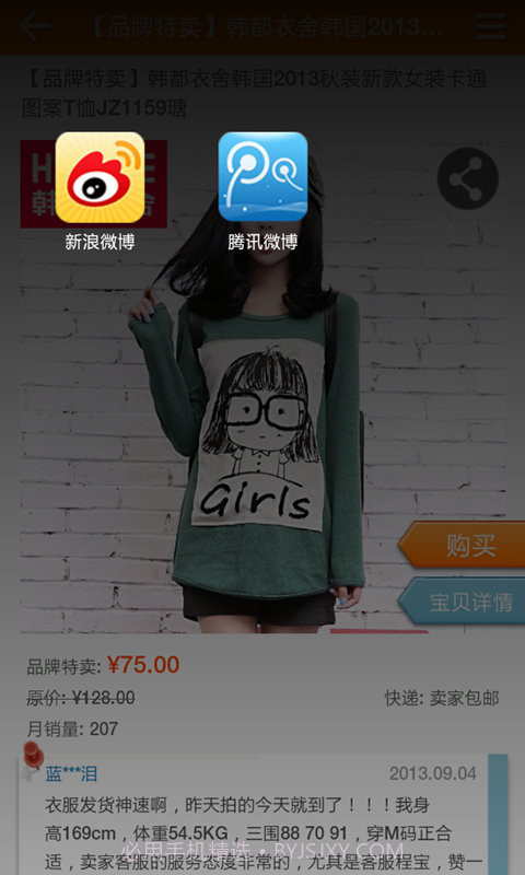 爱购商城截图6 爱购商城截图6