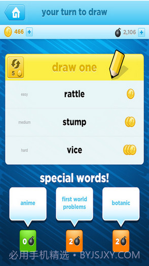 Draw Something随心画截图3
