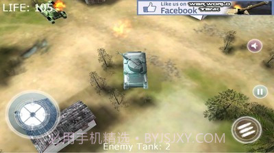 真实坦克大战截图3 真实坦克大战截图3