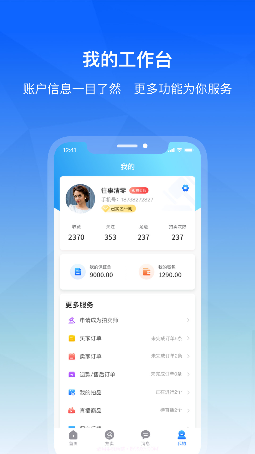 诚托交拍截图5 诚托交拍截图5