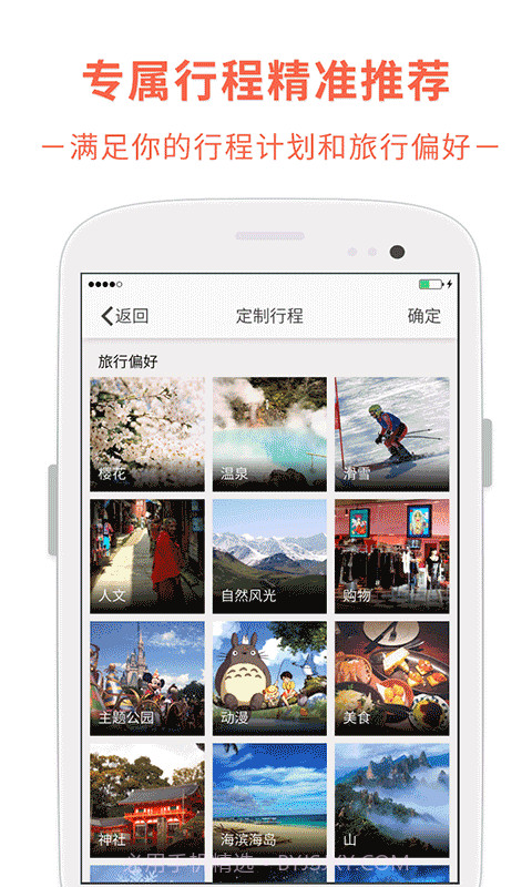 最会游截图2 最会游截图2