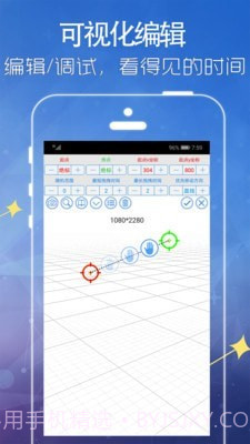 Autor自动点击截图2