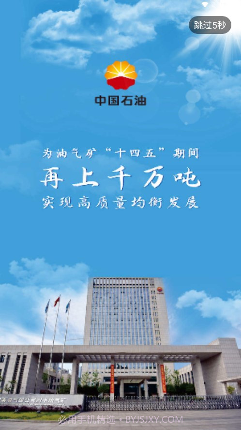 川中HR截图1