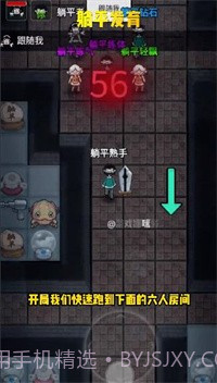 躺平发育孙小美不能死截图1