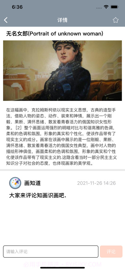 画知道截图2 画知道截图2