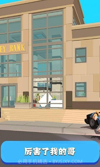 厉害了我的哥截图2