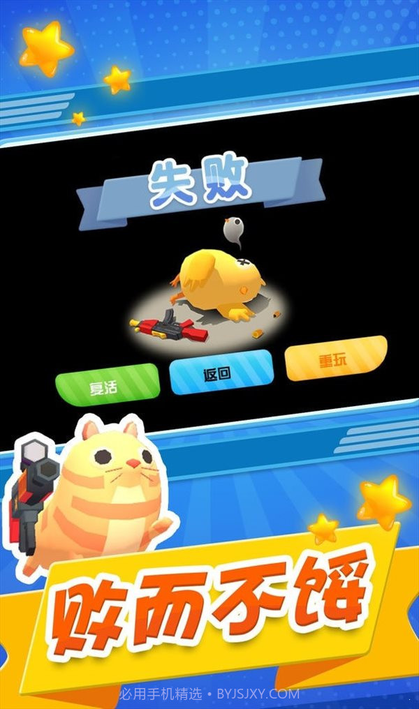 小兵往前冲截图3