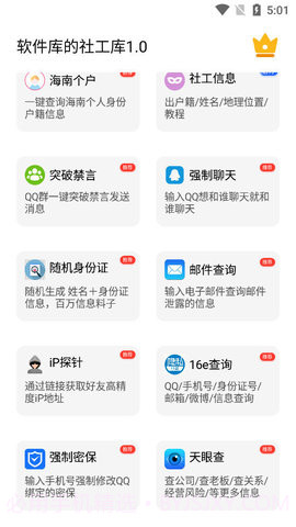 skidsense开户软件截图2