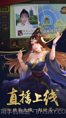 三国杀标清版截图3