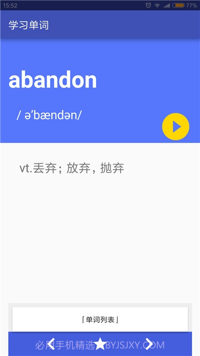 随身记单词截图1