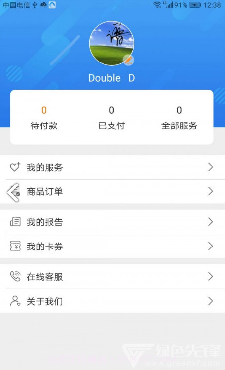 安护家(安护家上门打针)V1.1 安卓免费版截图1