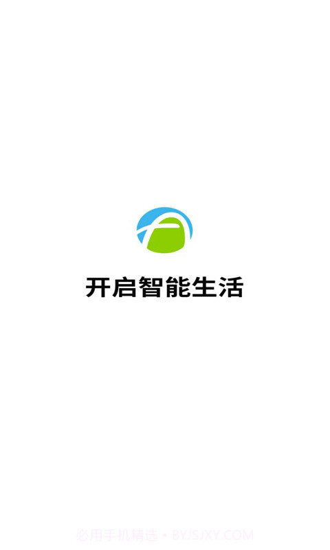 安信威智能截图1