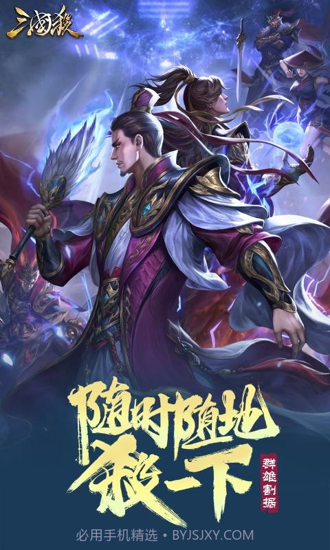 三国杀新国战模式截图4