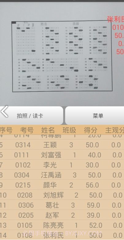 sheetreader截图3