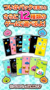 勇者斗恶龙与史莱姆一起正版截图1