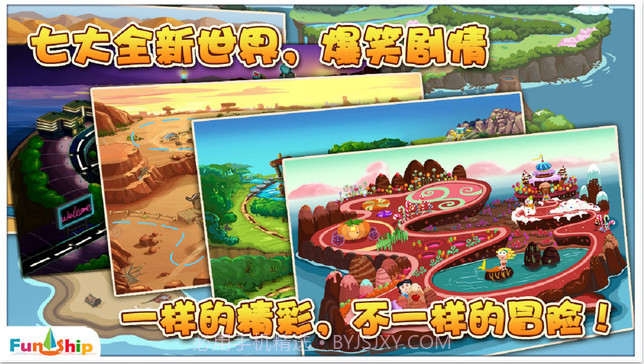 找你妹2:奇幻大冒险截图2 找你妹2:奇幻大冒险截图2