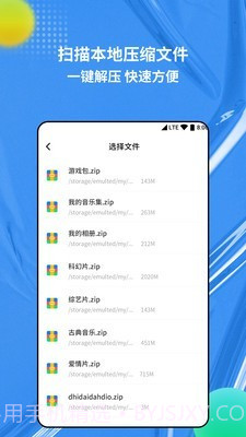 rar解压缩专家截图1