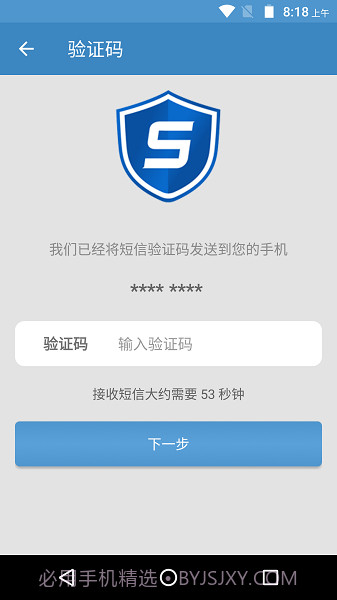 乐认证截图2