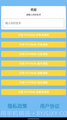 合正智能问答截图2