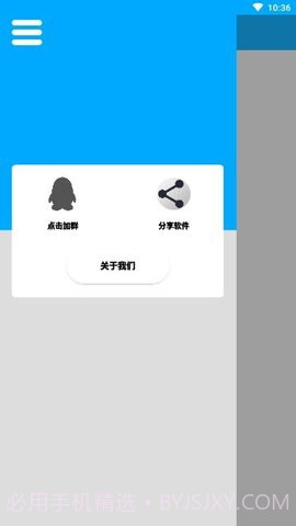 竹函工具箱截图1 竹函工具箱截图1