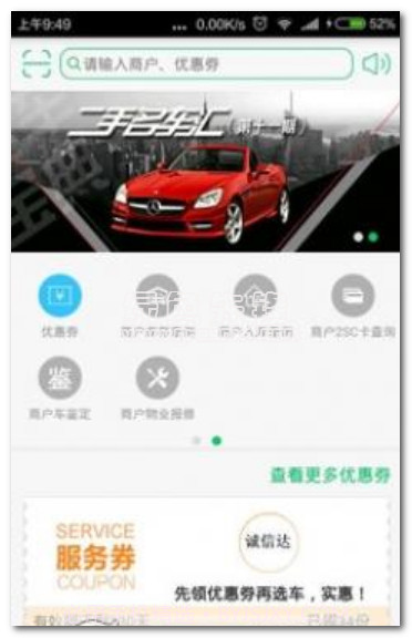 2SC花乡下载(2SC花乡二手车交易市场)V1.8.7 手机截图1