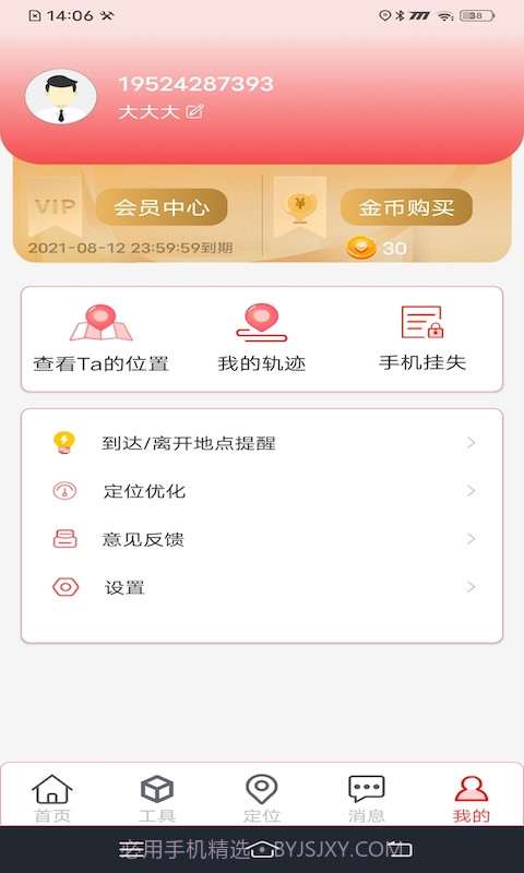 寻机截图2 寻机截图2