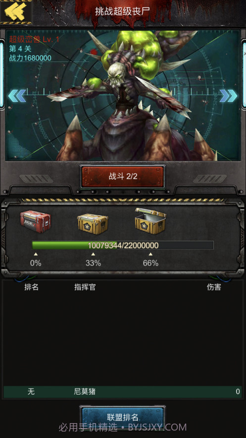 黎明天启截图2 黎明天启截图2