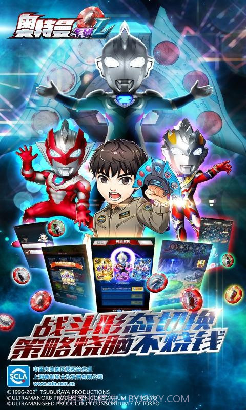 奥特曼系列OL4399截图3