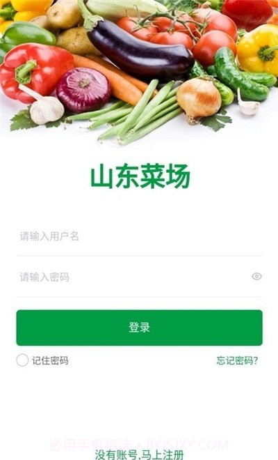 山东菜场截图1 山东菜场截图1