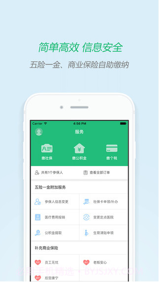 亲亲小保截图1 亲亲小保截图1
