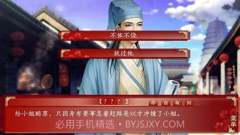 王爷的三妻四妾截图2