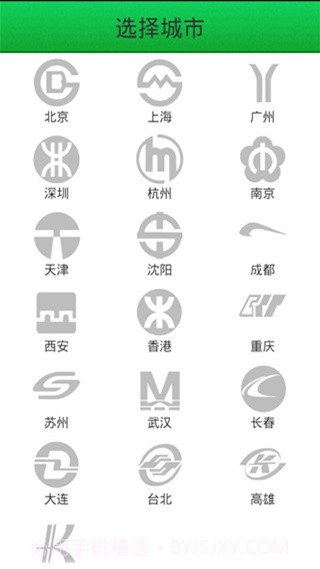 全国地铁查询截图2 全国地铁查询截图2