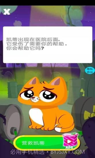 宝宝宠物医生截图3