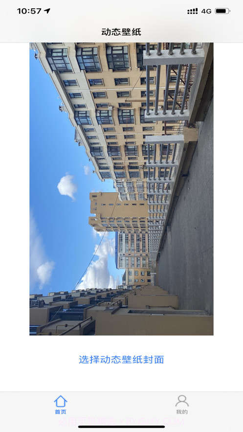 动态壁纸生成器截图1 动态壁纸生成器截图1