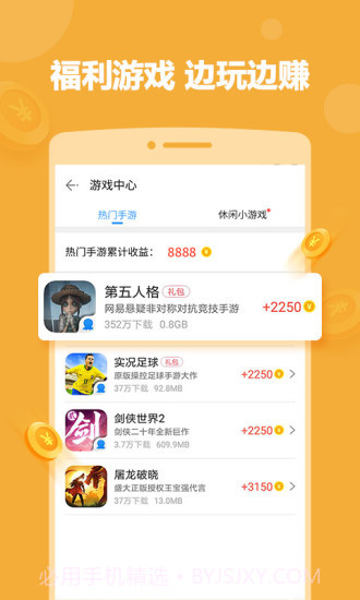 2345手机助手截图2